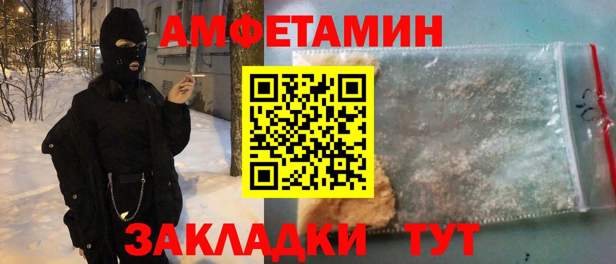 Альметьевск  АМФЕТАМИН  Amphetamine  Amphetamine Premium  Вход с VPN 