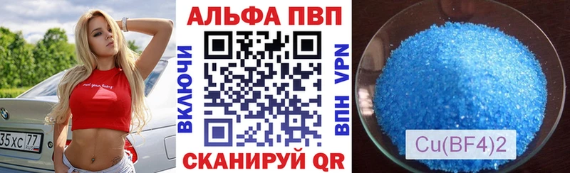 Alpha PVP кристаллы  Альметьевск 