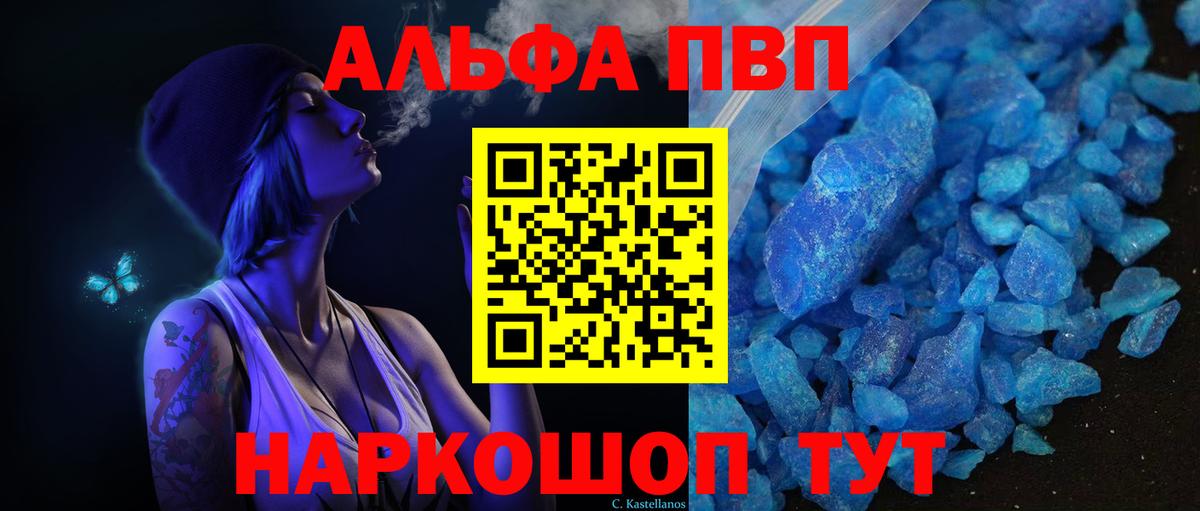 A-PVP крисы CK  A PVP крисы CK  Вход с VPN  Альметьевск  APVP мука 