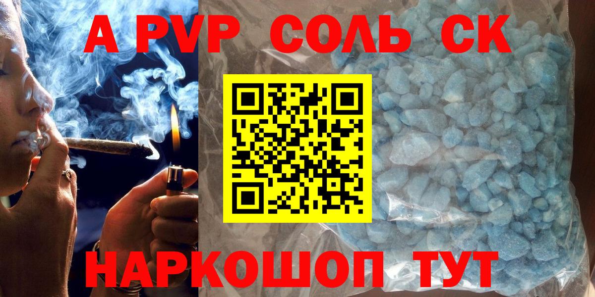 А ПВП Crystall Альметьевск
