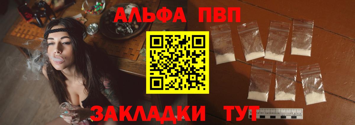 Alpha-PVP крисы CK  Альметьевск 