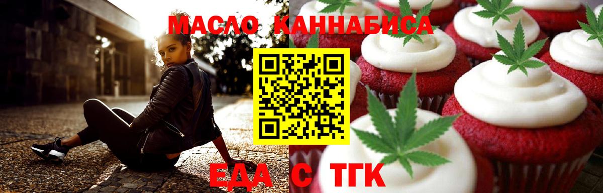 Canna-Cookies конопля  Альметьевск 