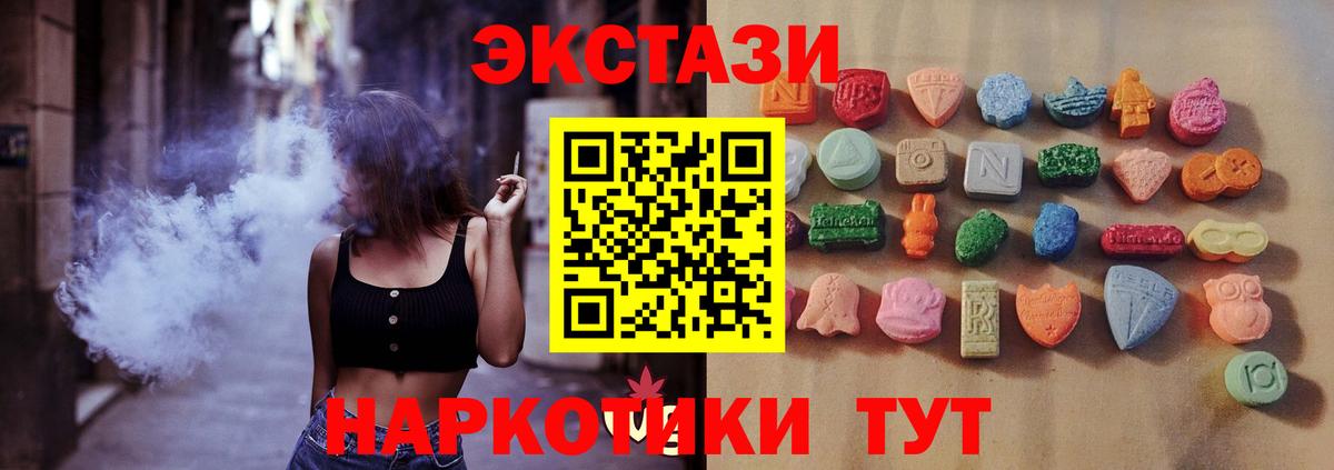 ЭКСТАЗИ ешки Альметьевск