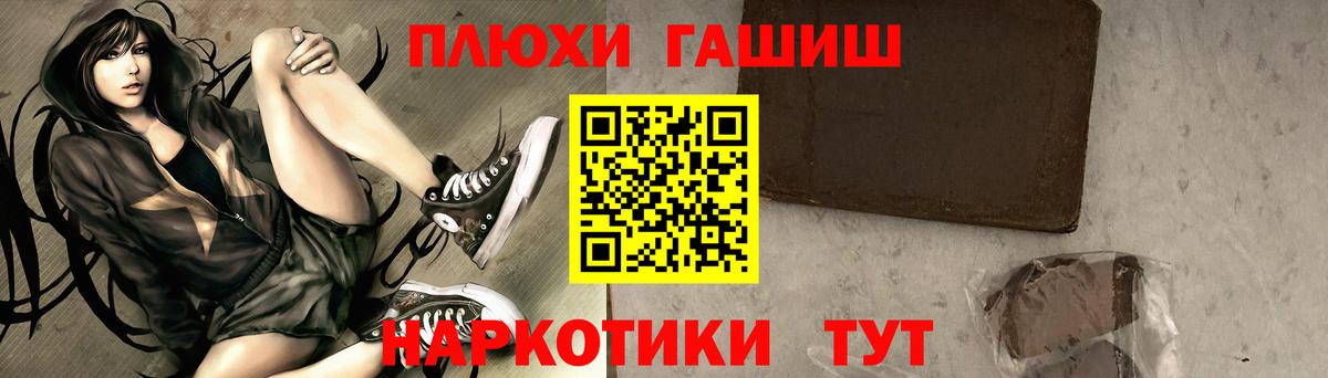 Альметьевск  ГАШИШ гашик  цена   Вход с VPN  ГАШ гарик 