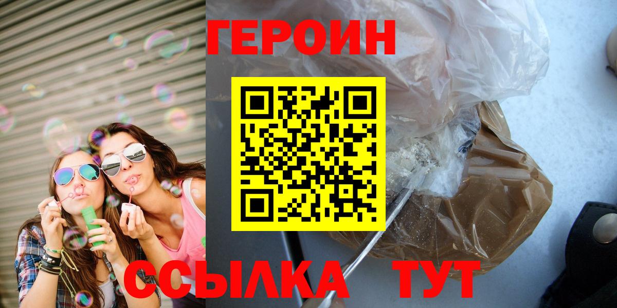 Альметьевск  Героин  Вход с VPN  ГЕРОИН гречка 
