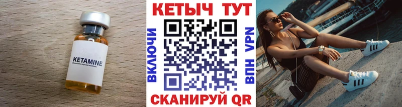 Кетамин VHQ  Альметьевск 