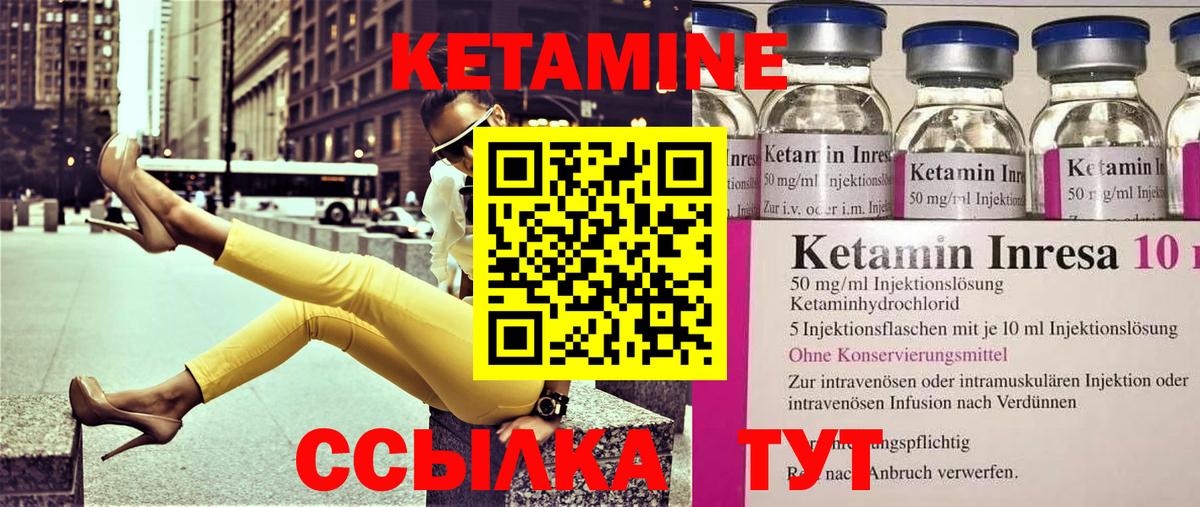 Кетамин ketamine  Альметьевск 