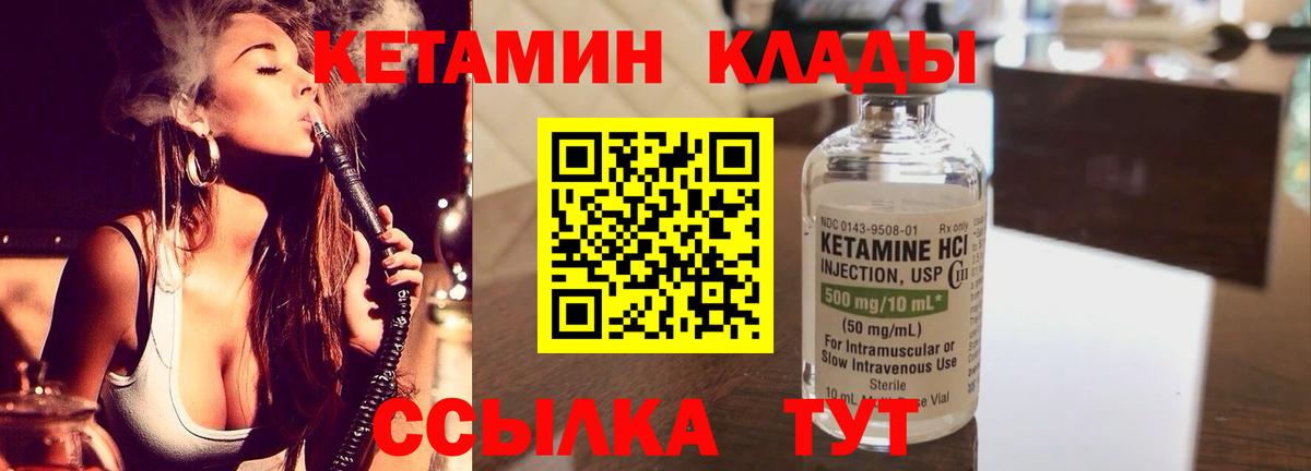 КЕТАМИН ketamine Альметьевск