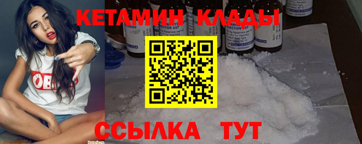 Кетамин VHQ  Вход с VPN  hydra рабочий сайт  Альметьевск 