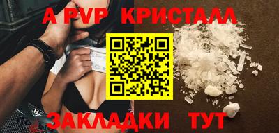 apvp Абинск