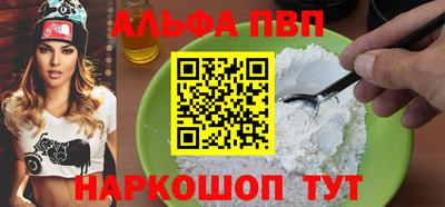 альфа пвп VHQ Азнакаево