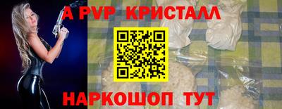 apvp Абинск
