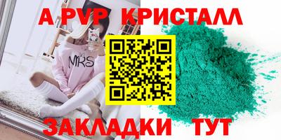 apvp Абинск