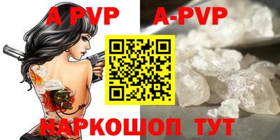 apvp Абинск