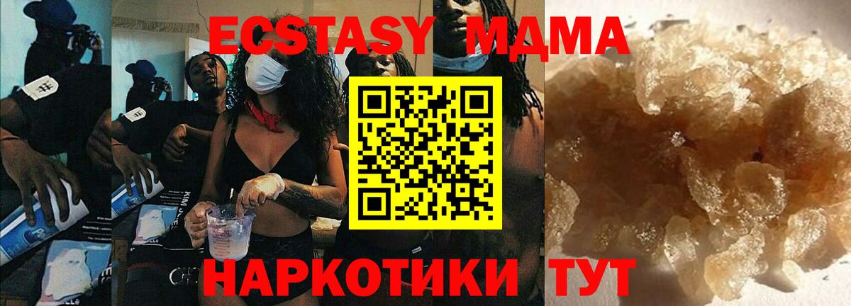 MDMA молли  Вход с VPN  Альметьевск  МДМА кристаллы 
