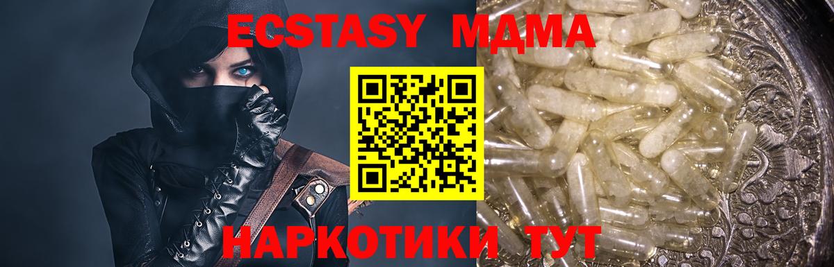 МДМА молли  МДМА кристаллы  Альметьевск 