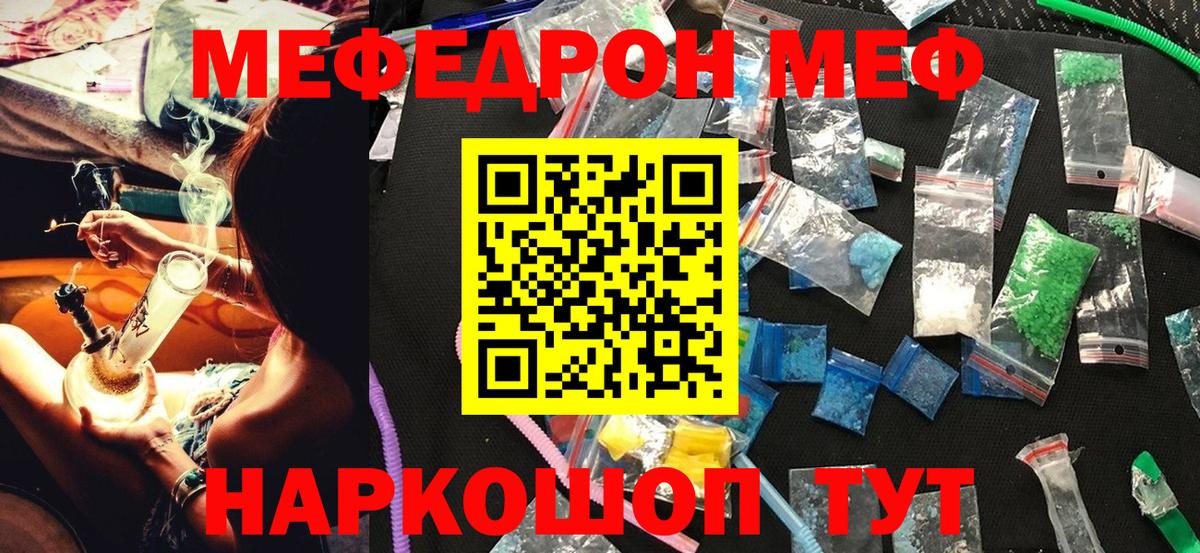 Мефедрон  Вход с VPN  Мефедрон  МЕФ кристаллы  Альметьевск  МЯУ-МЯУ VHQ 