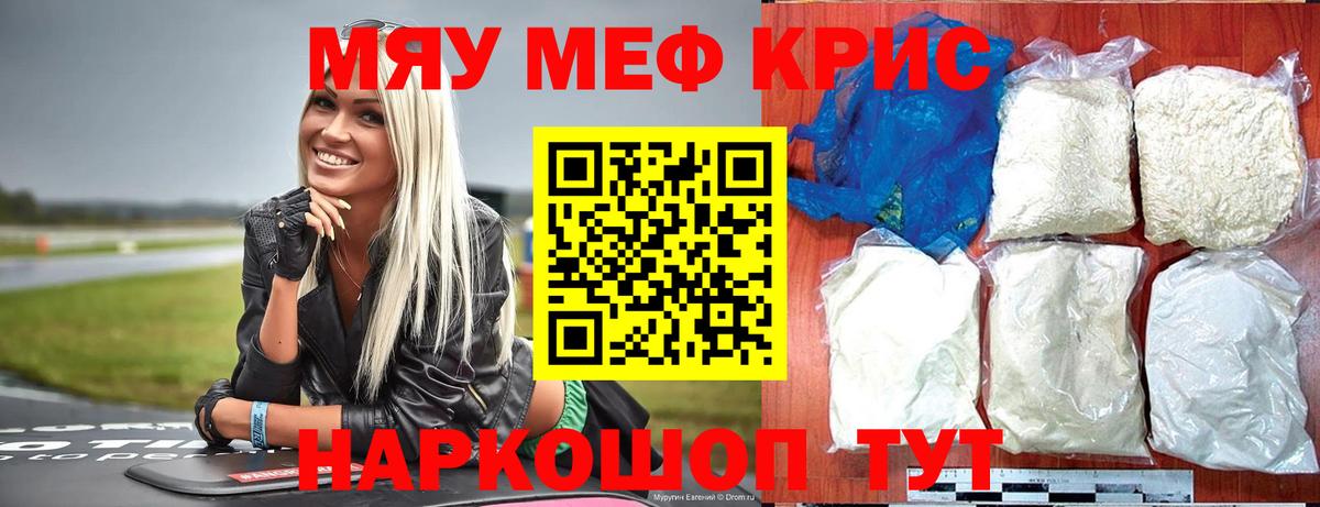 Мефедрон мука Альметьевск