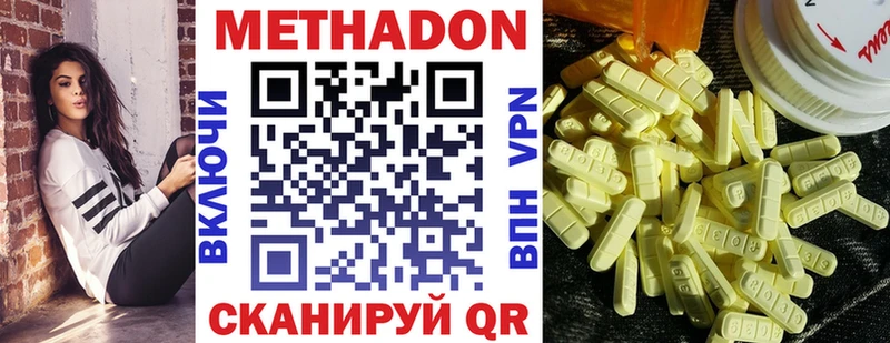МЕТАДОН VHQ  Альметьевск 