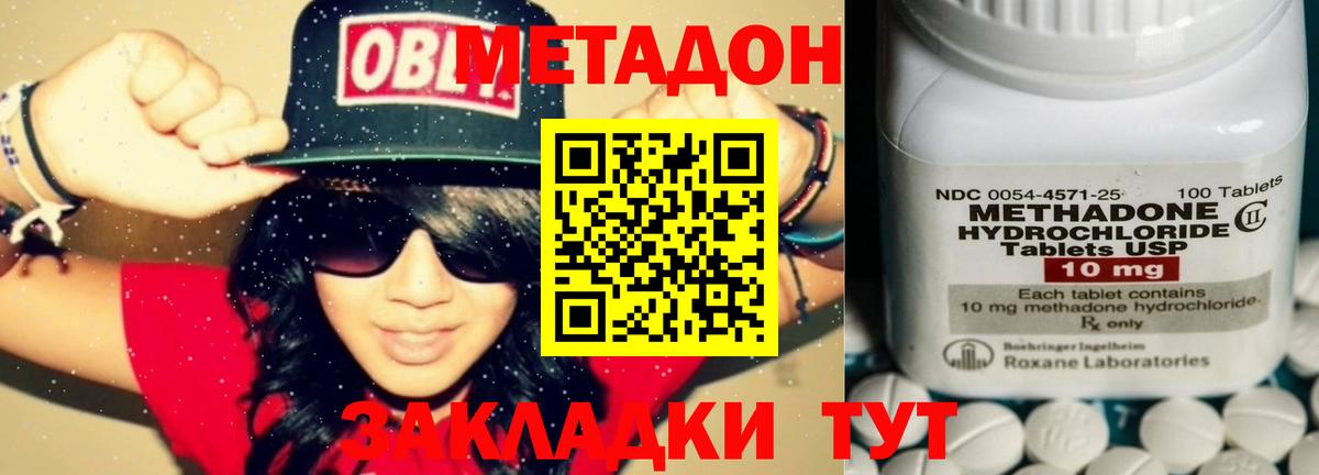 Метадон мёд  Альметьевск  МЕТАДОН кристалл 