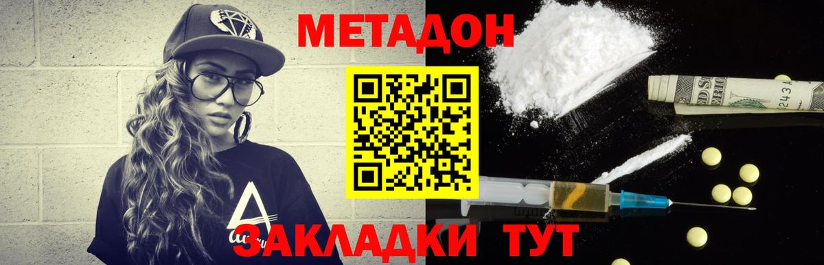 Альметьевск  Метадон мёд  МЕТАДОН белоснежный  Вход с VPN 