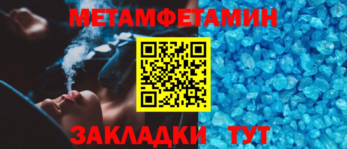 МЕТАМФЕТАМИН кристалл Альметьевск