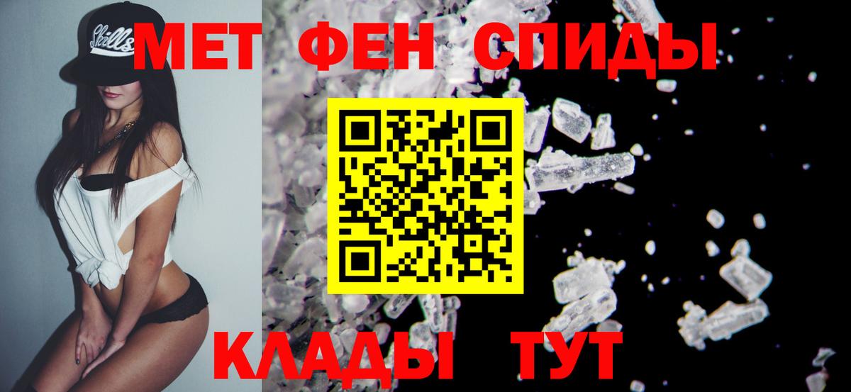 МЕТАМФЕТАМИН мет  МЕТАМФЕТАМИН мет  Альметьевск  Вход с VPN 