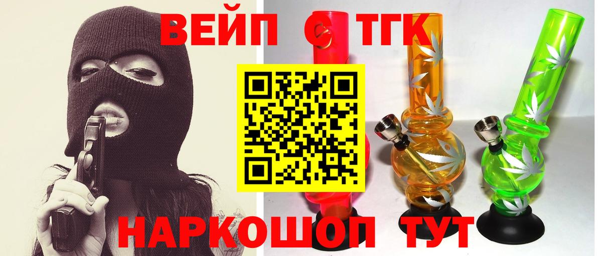 Альметьевск  как найти   Вход с VPN  ТГК THC oil 