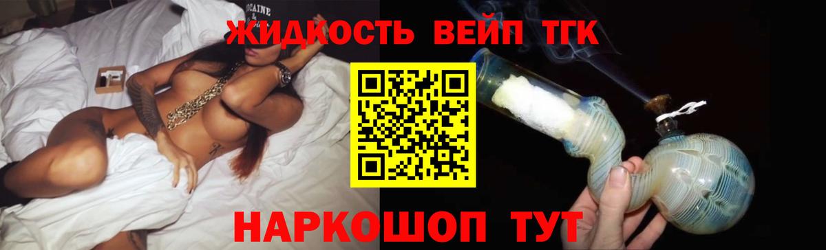 купить наркотик  Альметьевск  Дистиллят ТГК THC oil  ТГК гашишное масло 