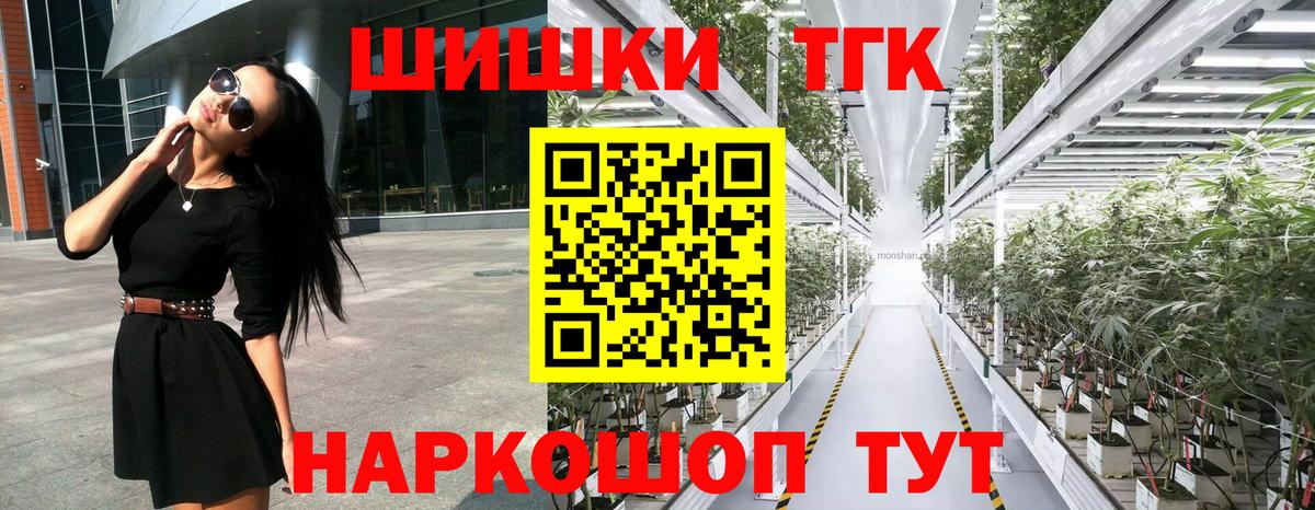 МАРИХУАНА THC 21% Альметьевск